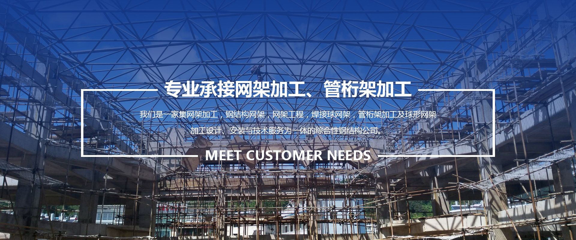 驻马店承接网架加工、管桁架加工
